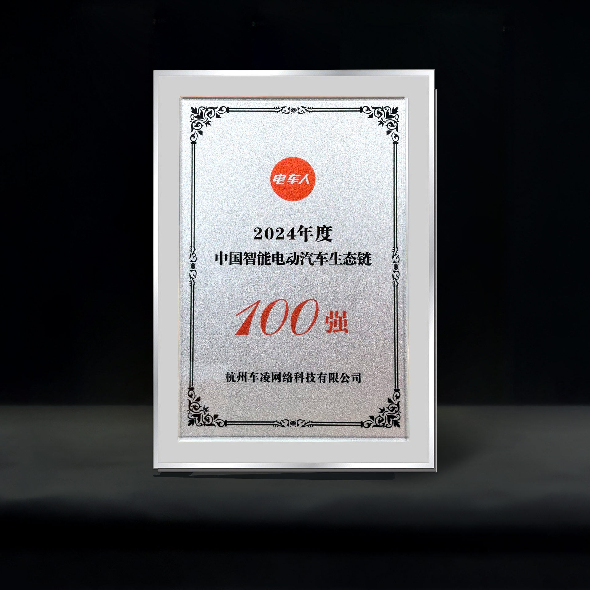 100强(压缩版).png