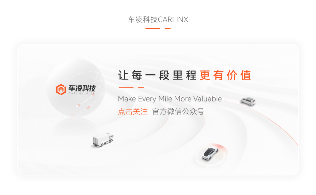 云参展丨车凌科技亮相2025中国国际商用车展 - 车凌科技